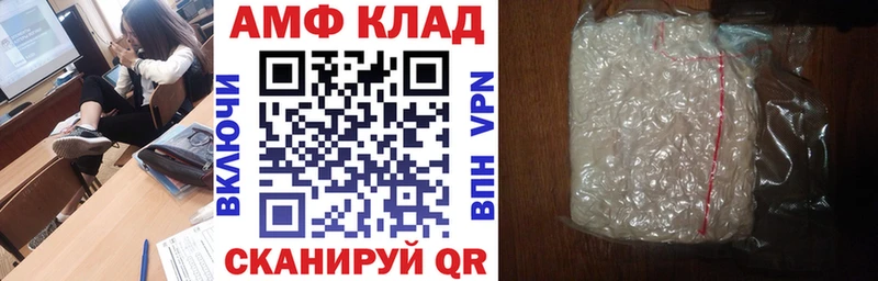 АМФЕТАМИН VHQ  Купить  Ковылкино 