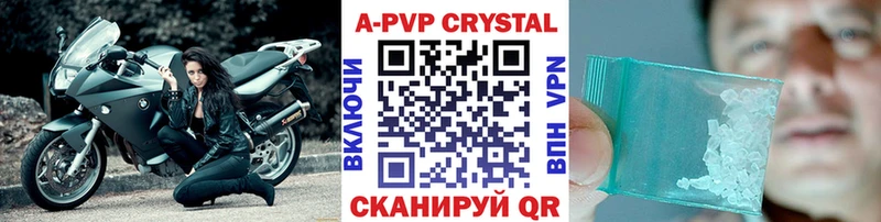 Alpha-PVP крисы CK  Купить где  Ковылкино 