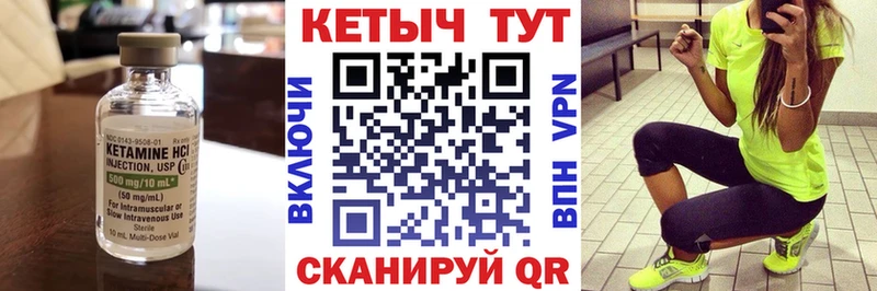 Купить закладки  Ковылкино  Кетамин ketamine 