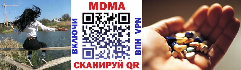 МДМА кристаллы  Купить  Ковылкино 