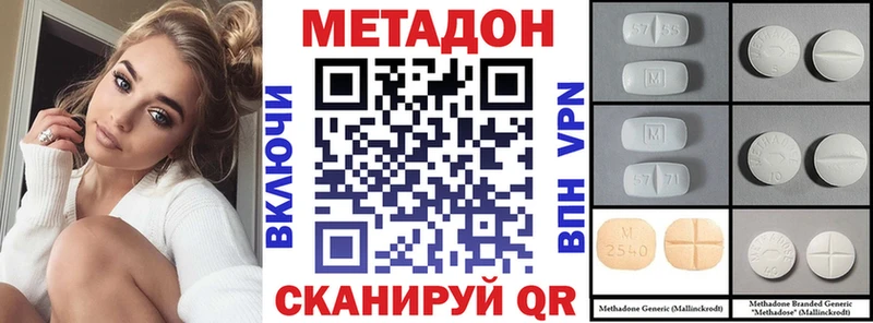 Купить где  Ковылкино  Метадон мёд 